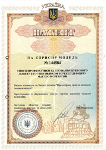 Діабет