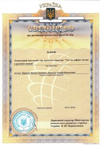 авторське