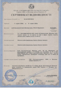 сертифікат відповідності 2025