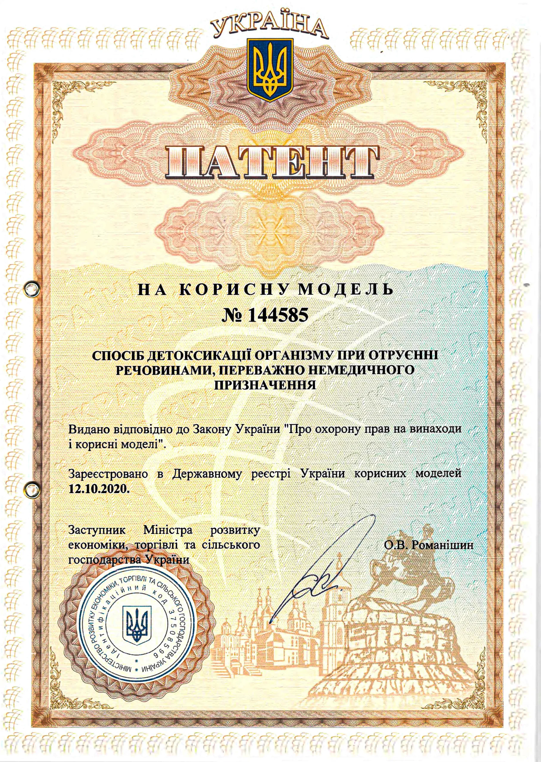 Детоксикація