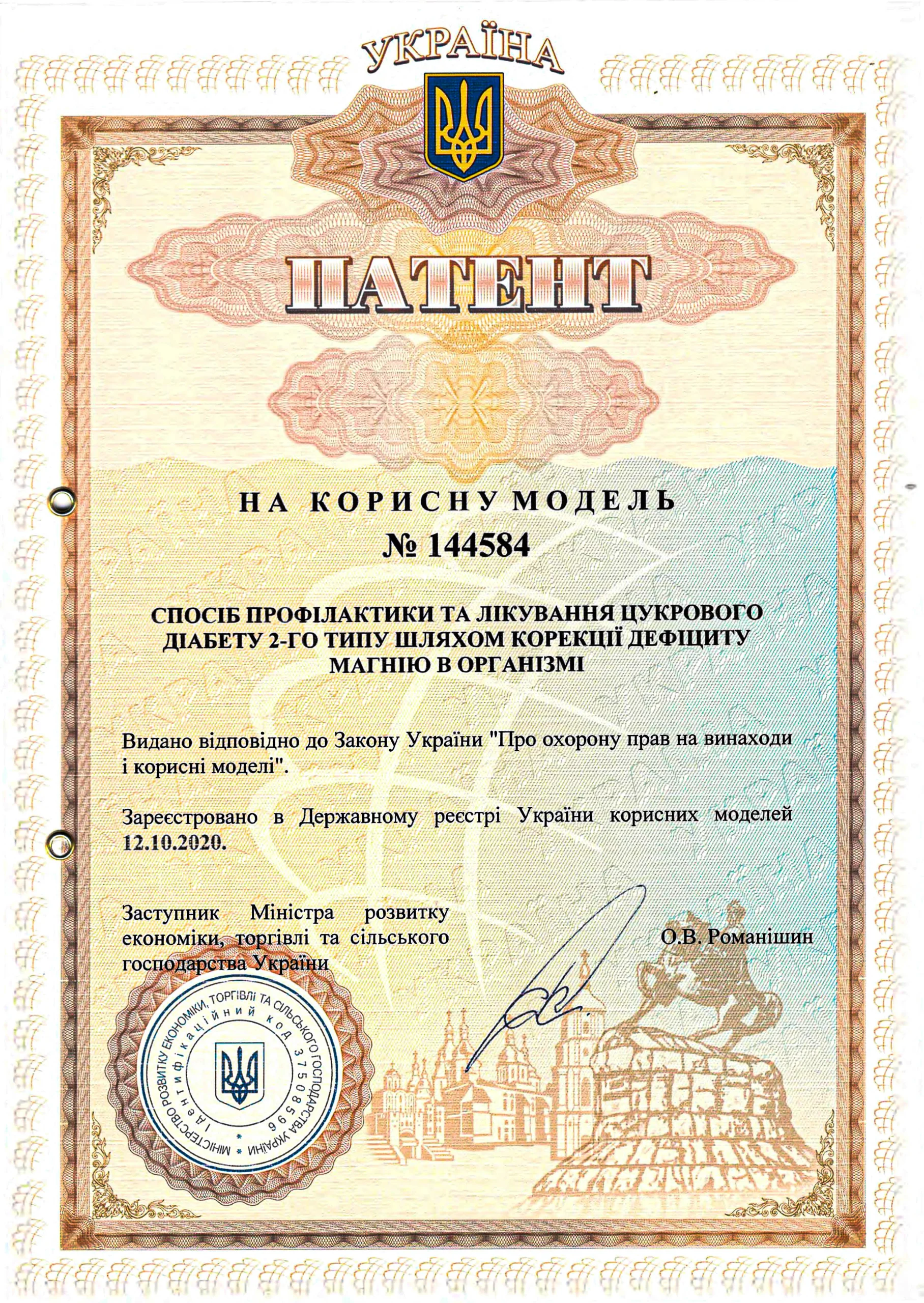 Діабет