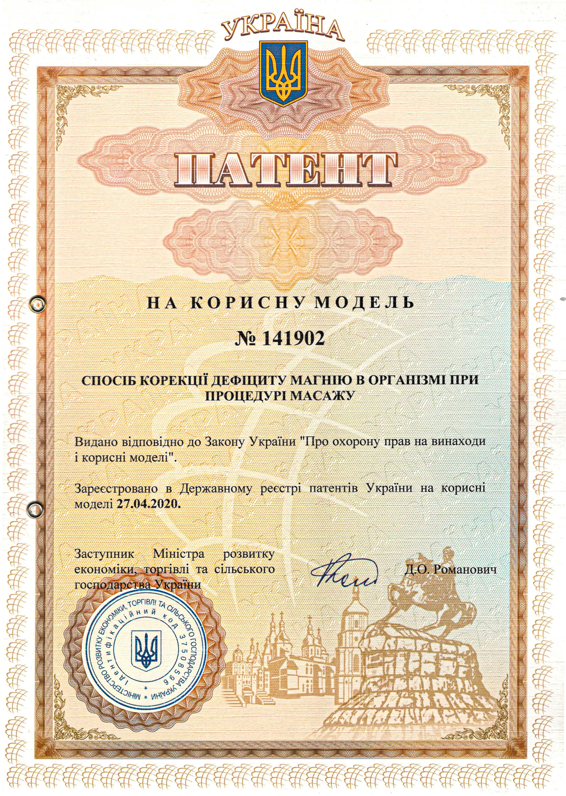 Масаж