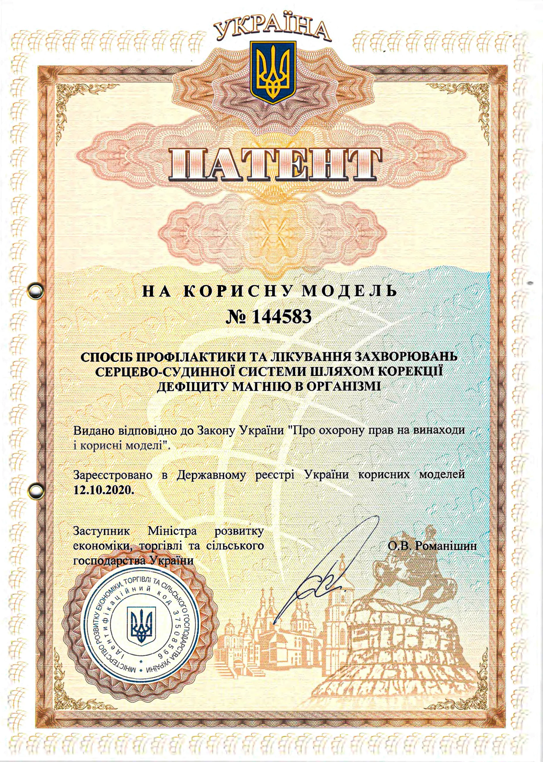 Серцево-судинна-система