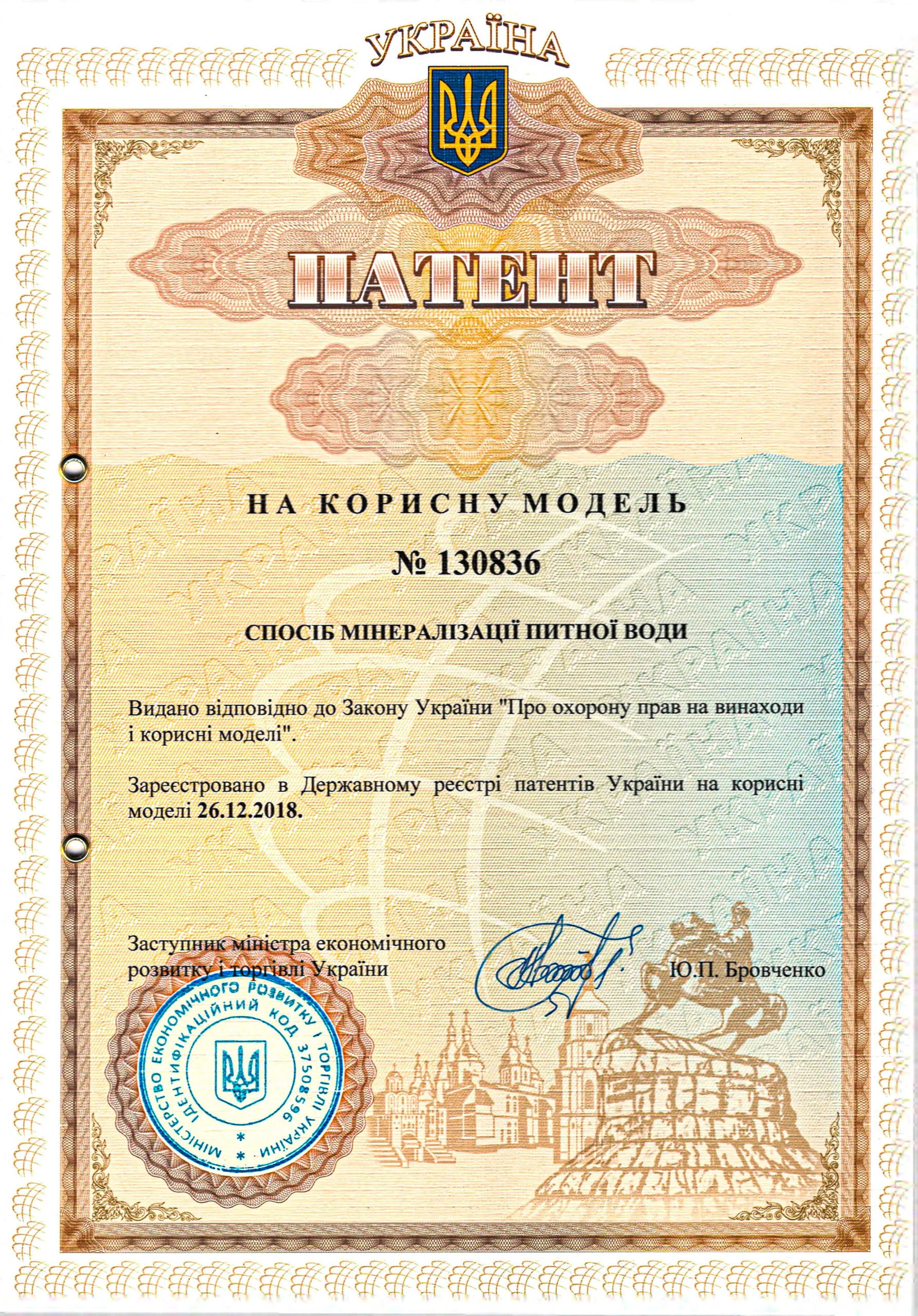 Спосіб-мінералізації-питної-води