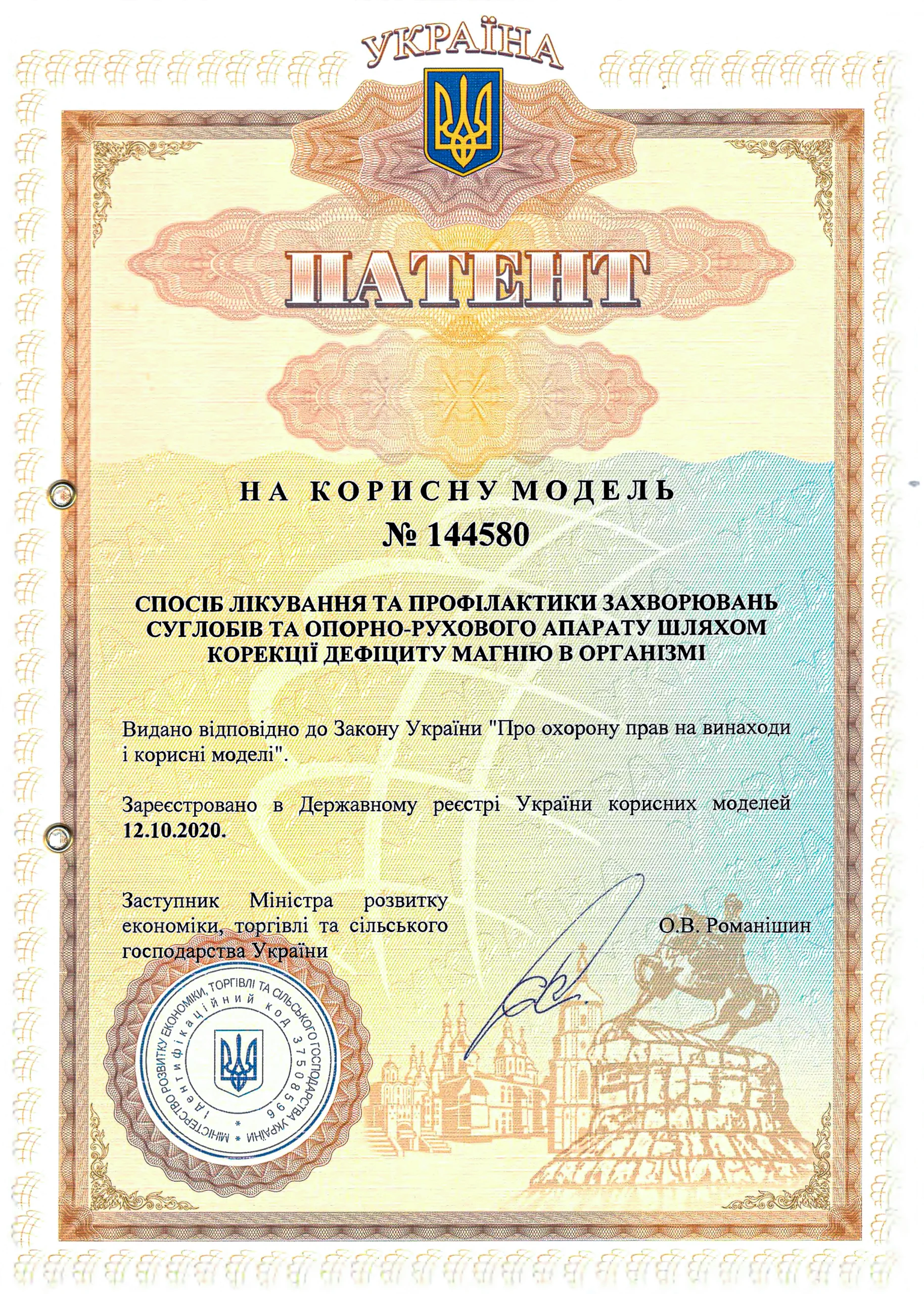 Суглоби-та-опорно-руховий-апарат